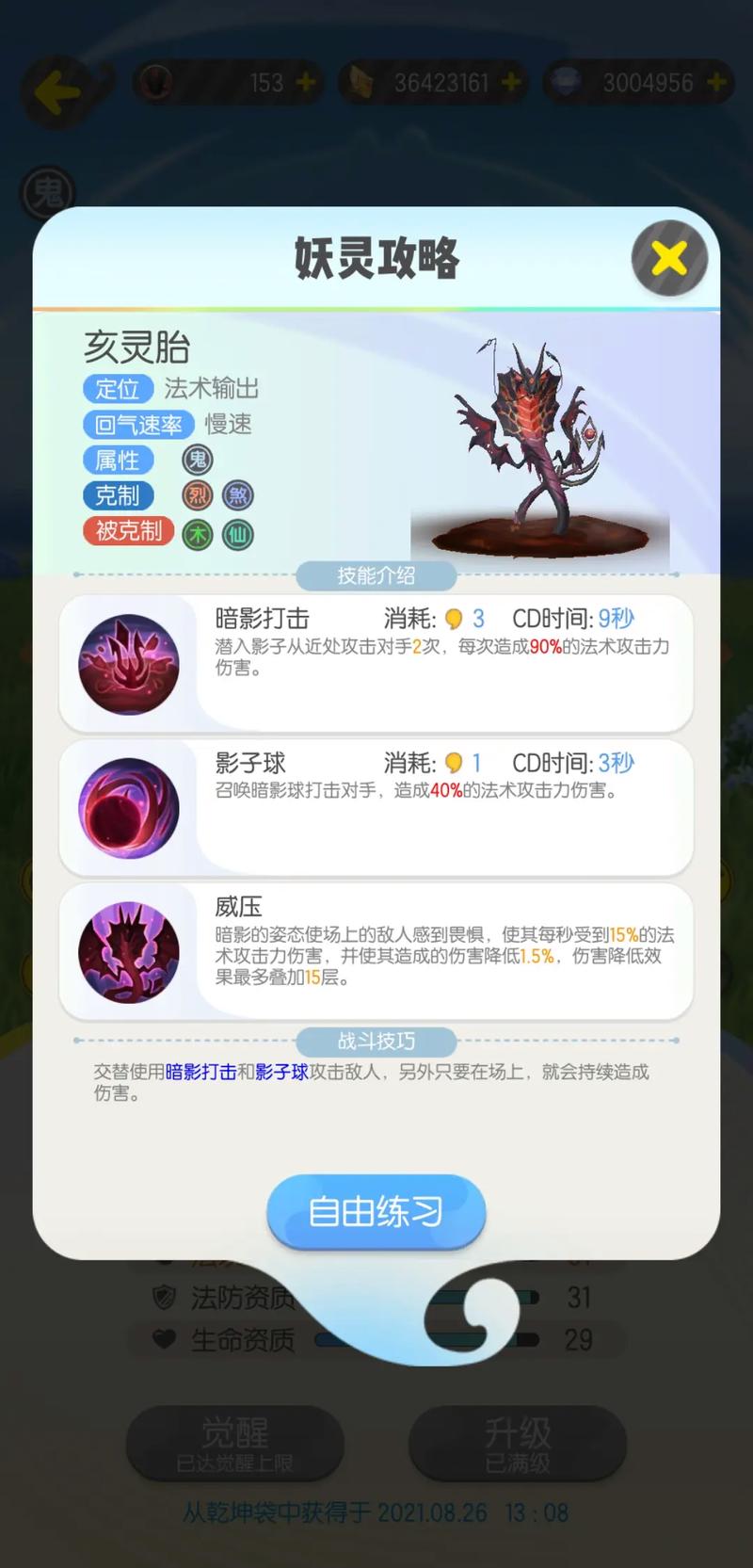 一起来捉妖虚灵灵哪里多,深度解析与捕捉攻略