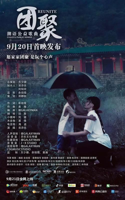 大团圆结2亲情会目录笔趣阁视频完整版在线观看,感人至深的家庭团聚故事大揭秘
