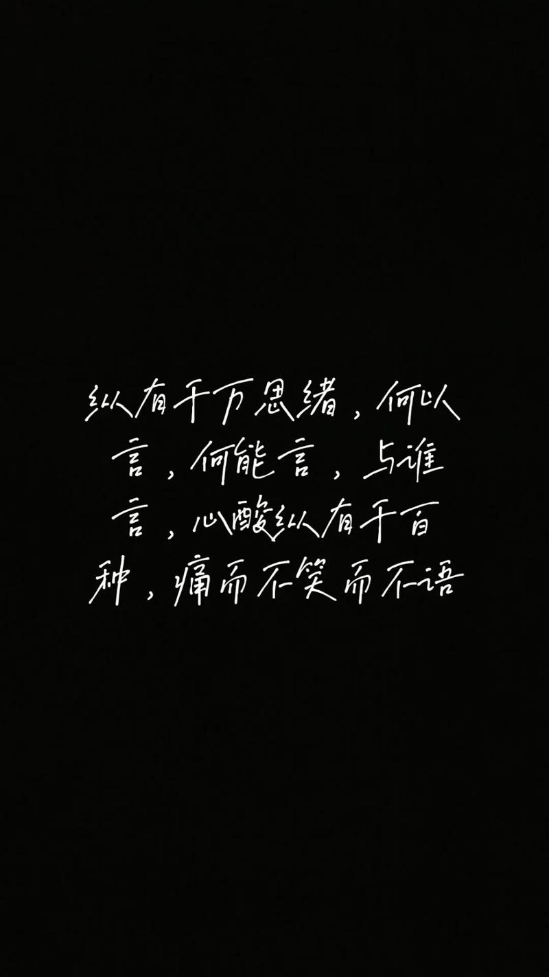 生活就是这样,又难过又难说的壁纸故事