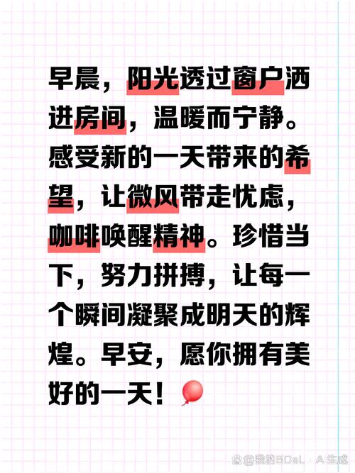 清晨起来打开窗,心情美美哒——探索晨光纪元的无限魅力