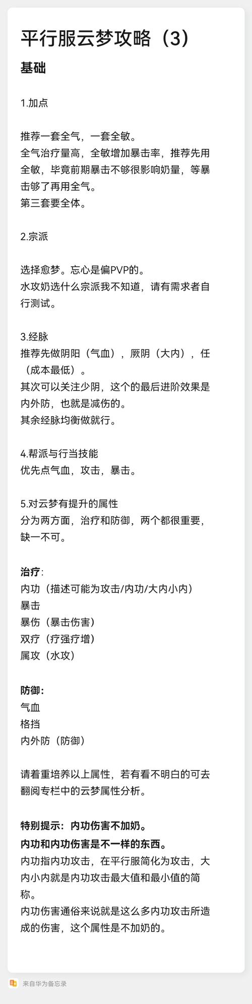 云梦四时歌青蚨值得练吗,底层逻辑与操作映射深度分析