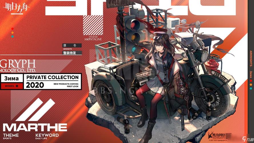 明日方舟,凛冬精二立绘,冰雪中的炽热灵魂
