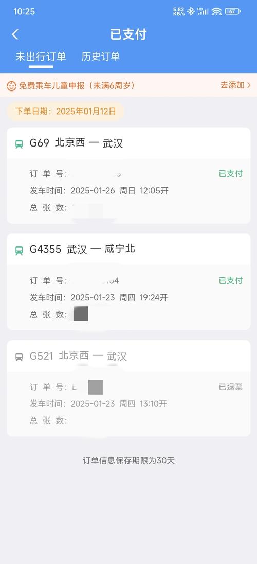 12306候补购票和抢票哪个好?深度解析助你出行无忧