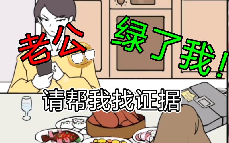 妖姬葵之秘密关系,女神般闪耀的太太3关攻略