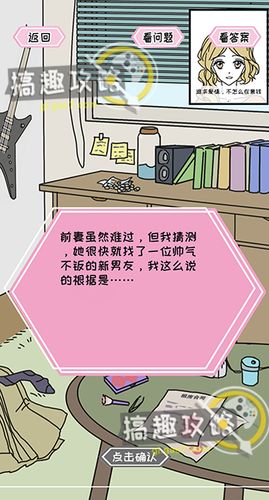 妖姬葵之秘密关系,女神般闪耀的太太1关怎么过