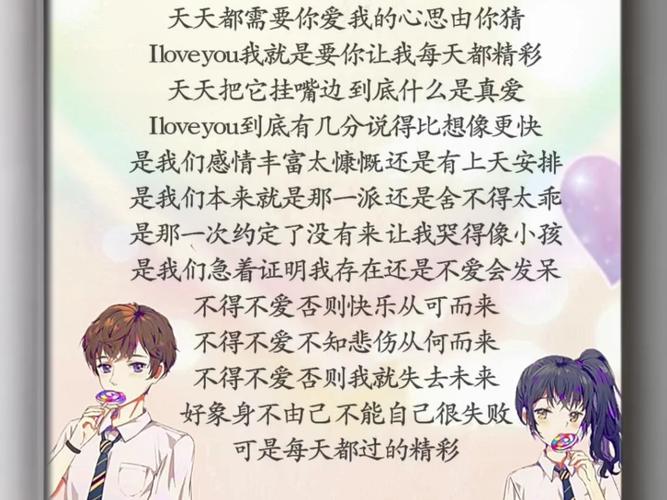 有太多烦恼有太多太多看不开这句歌词出自歌曲爱爱爱,这是一首在网络上广为流传的歌曲,以其深刻的歌词和动人的旋律赢得了众多听众的喜爱。以下是对这首歌曲的详细解析,以及与之相关的一些探讨。