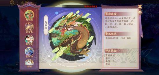 云梦四时歌穷奇值得练吗,演变史专题