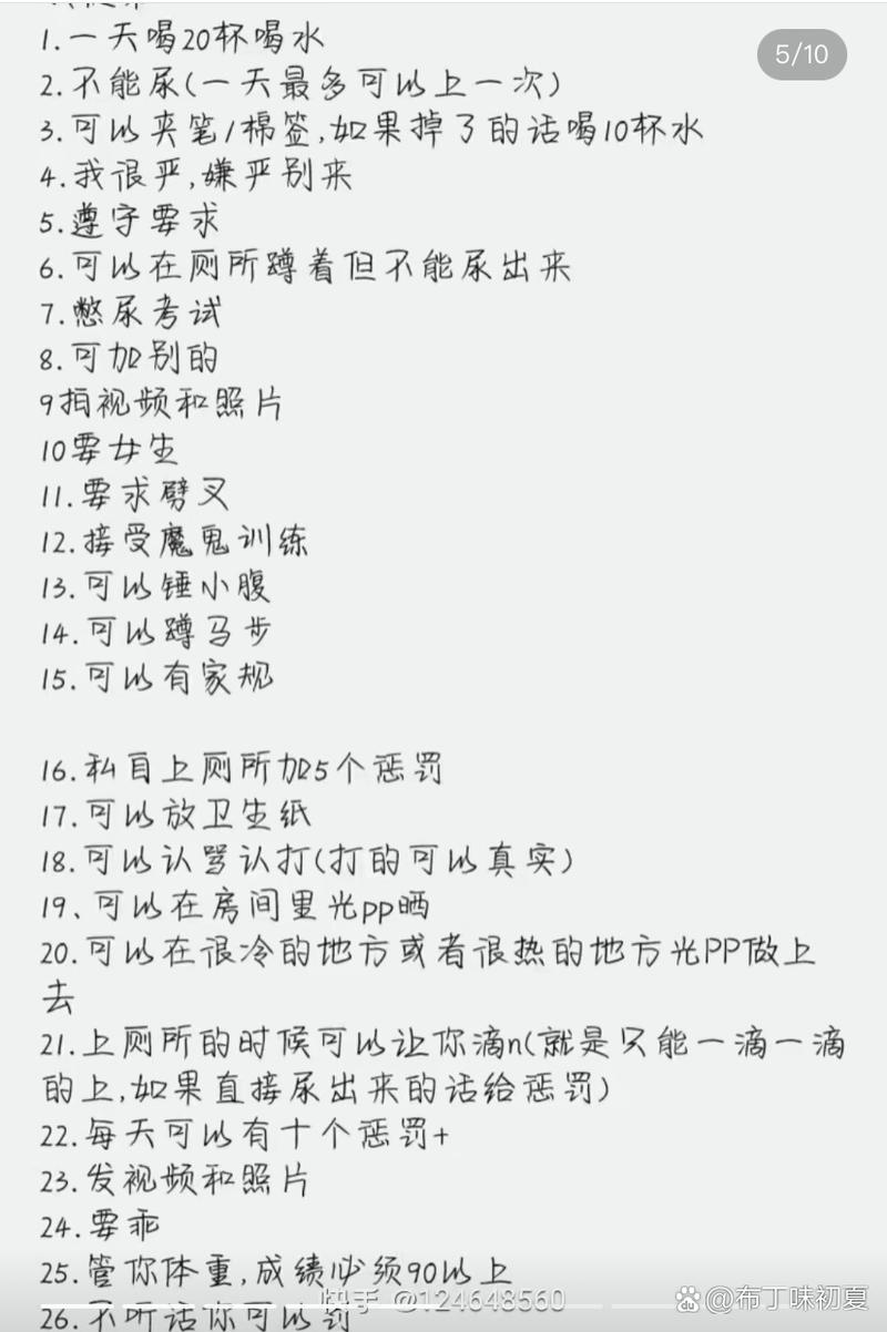 斯慕圈室内任务清单：探索未知的私密世界