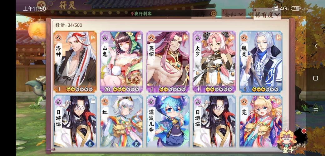 云梦四时歌洛神值得练吗?全面攻略指南