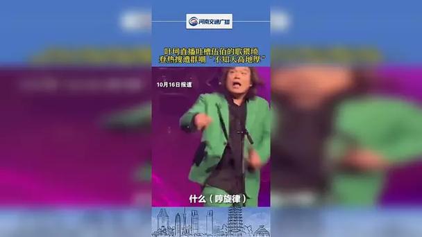 大风大浪也不回头管他天高地厚是什么歌?全面搜索攻略