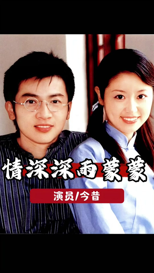 抖音情深深雨蒙蒙是谁唱的?歌曲演变史专题