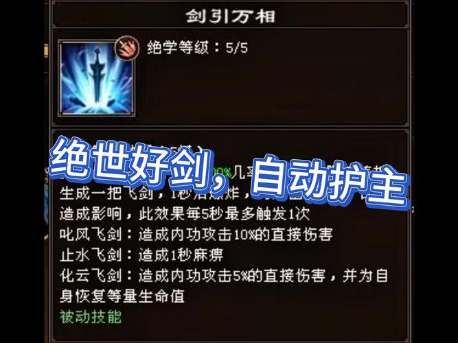 执剑行如何改变容貌 执剑行洗点容貌指令代码攻略