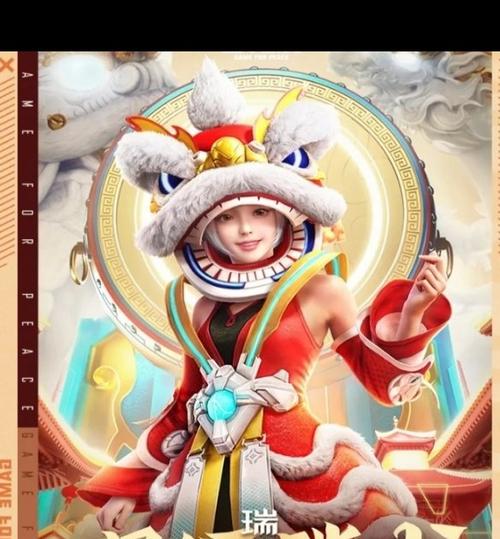 和平精英醒狮欢腾降落伞怎么获得?及未来玩法革命预测