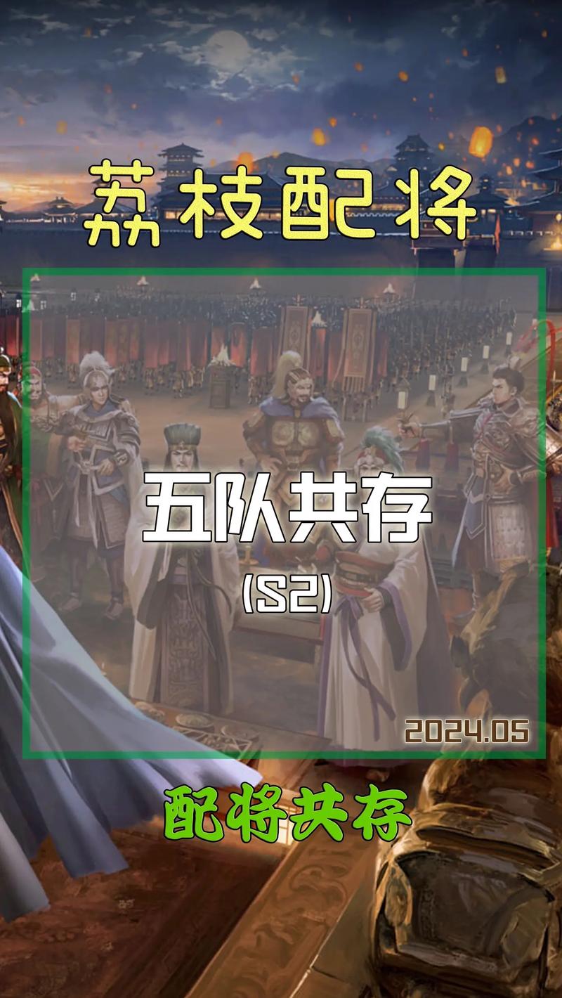 三国志战略版S2都督队怎么玩?都督队玩法攻略