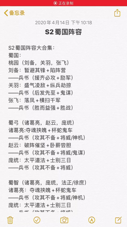 三国志战略版S2蜀弓怎么玩?蜀弓玩法攻略及未来玩法革命预测