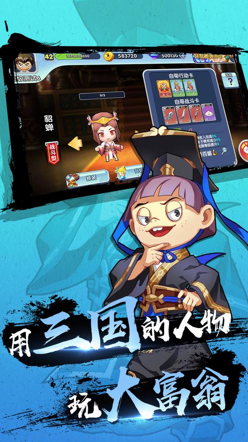富豪闯三国开局攻略，魔王玩法及成长技巧分享在资源管理中的重要性