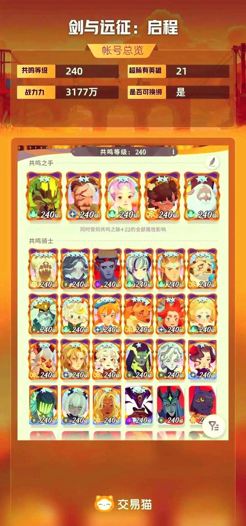 剑与远征,揭秘光耀三宝,打造无敌阵容