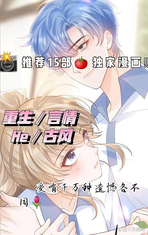 羞羞汗汗嘿咻歪歪sss漫画全集:爆笑情节与独特画风等你来探索