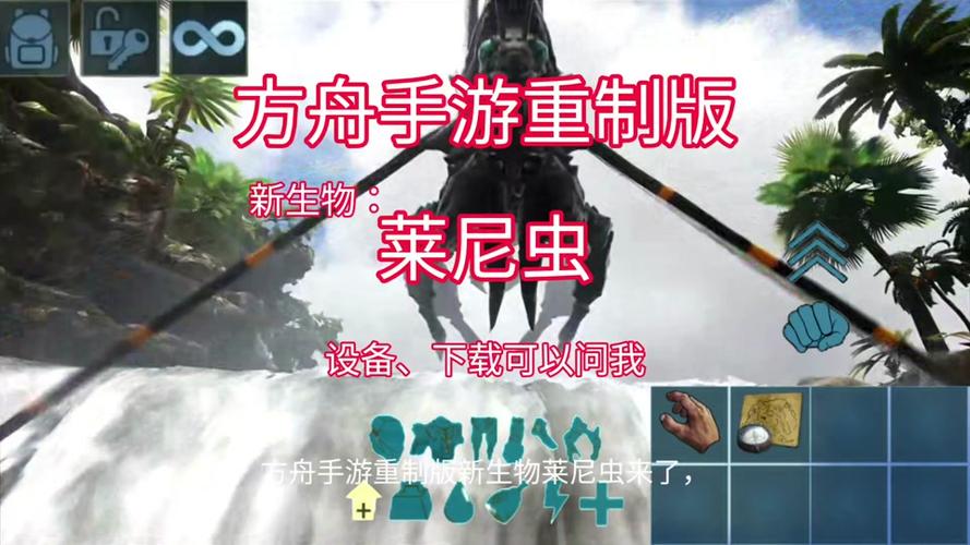 方舟召唤莱尼虫代码:详细步骤与技巧分享,助你轻松掌握游戏内召唤方法