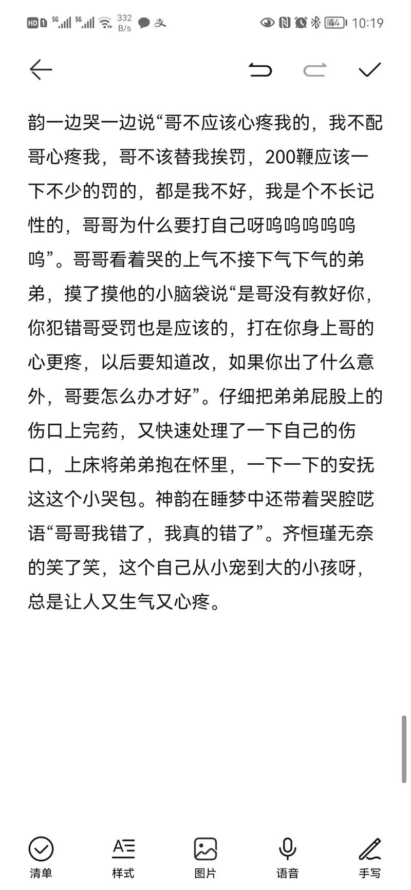 调教贱奴跪着被主人打屁股的深刻体验:权力与服从的心理剖析与行为解读