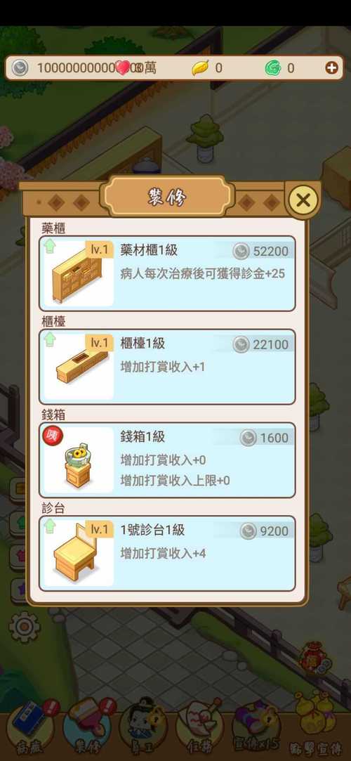 江湖医馆水果攻略大全,水果获取及用途详解