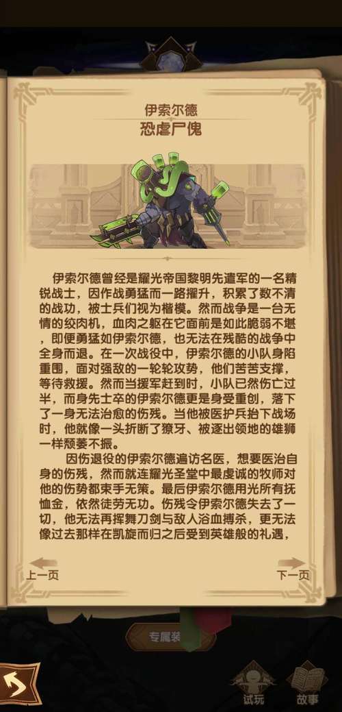 剑与远征尸傀厉害吗?尸傀强度简单评价