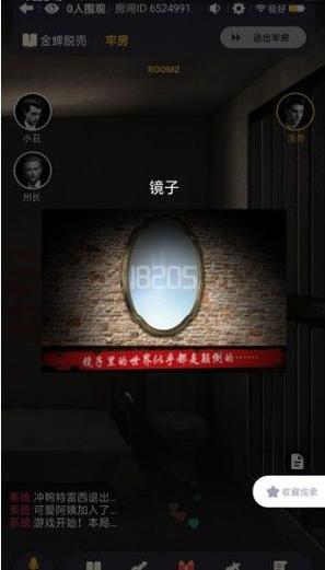 百变大侦探金蝉脱壳州长攻略,金蝉脱壳州长解密思路分享