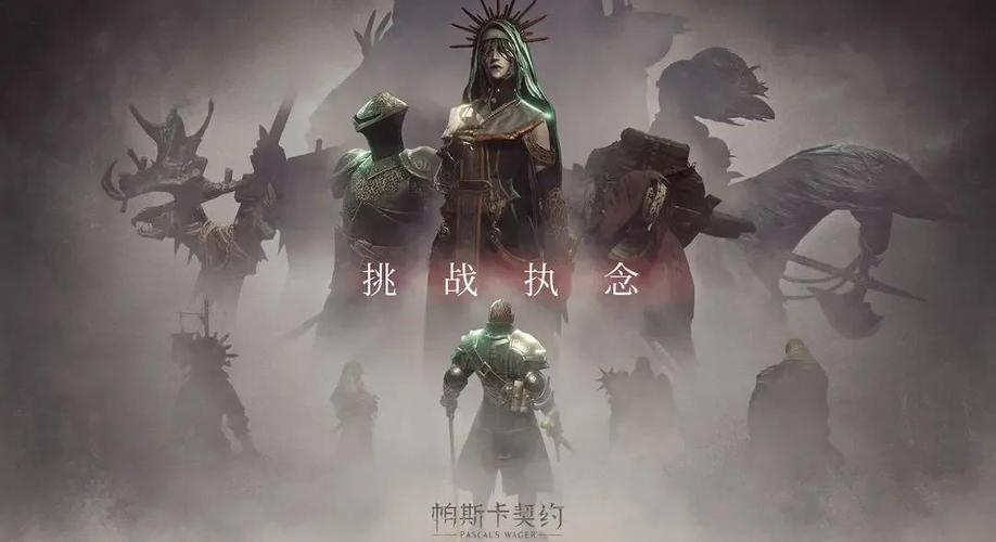 帕斯卡契约,揭秘星蜜酒的获取之道,洗点酒轻松入手