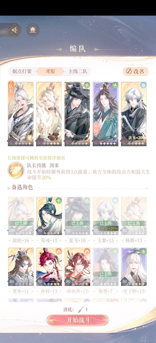 富豪闯三国武道大会攻略,武将选择与战斗技巧深度解析