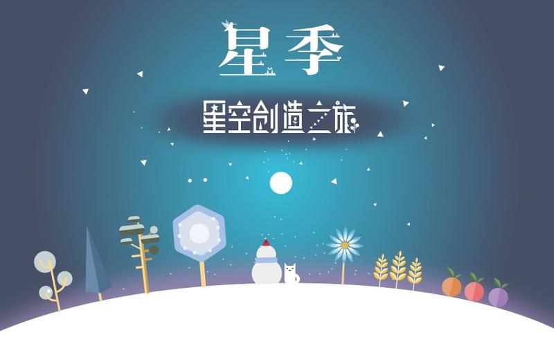 Kreator星季新手怎么玩?新手小技巧分享