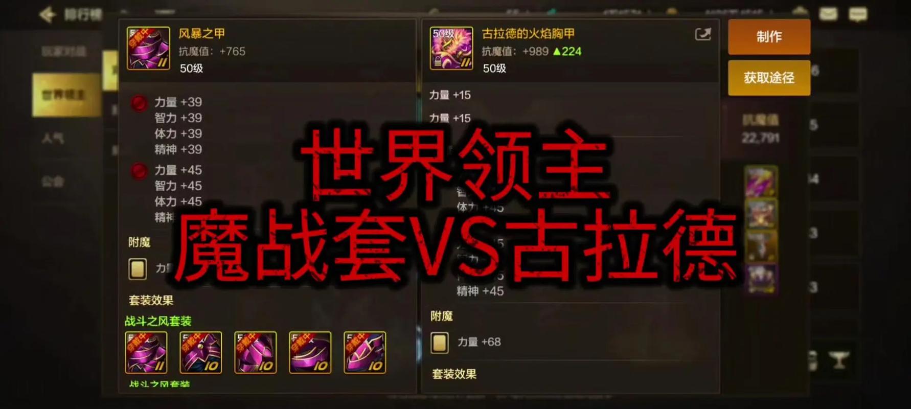 DNF手游世界领主打BOSS,技巧攻略大揭秘