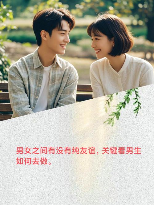 男生女生一起嗟嗟嗟 30 分,这背后究竟有着怎样的故事和意义?