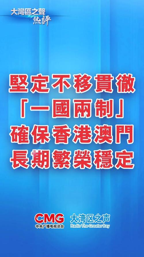 澳门为什么不像香港那么闹?探究两地社会稳定的关键差异与原因