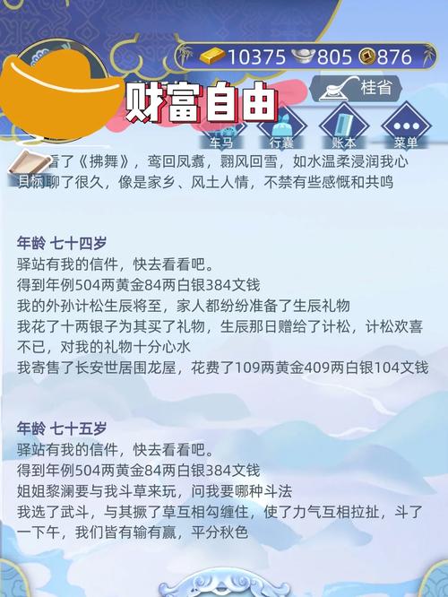 古代人生种田流赚钱攻略,种田流玩法指南