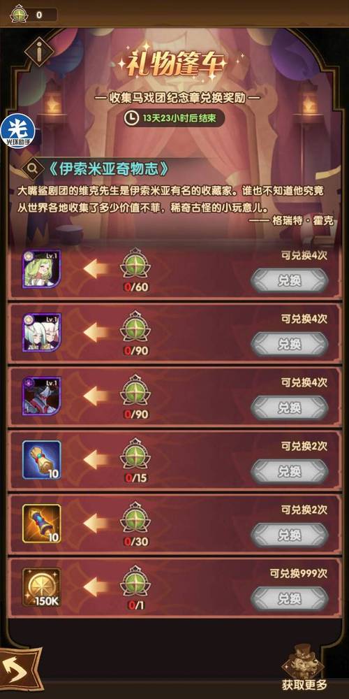 剑与远征恶魔糖兑换攻略,恶魔糖兑换什么好及未来玩法革命预测