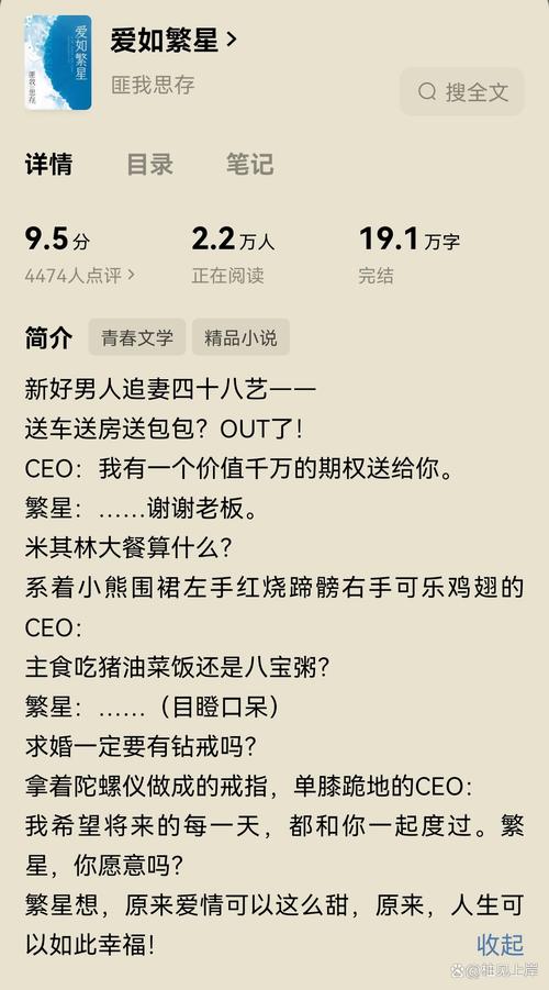 今世猛男这小说好看吗?读者真实评价与深度解析推荐