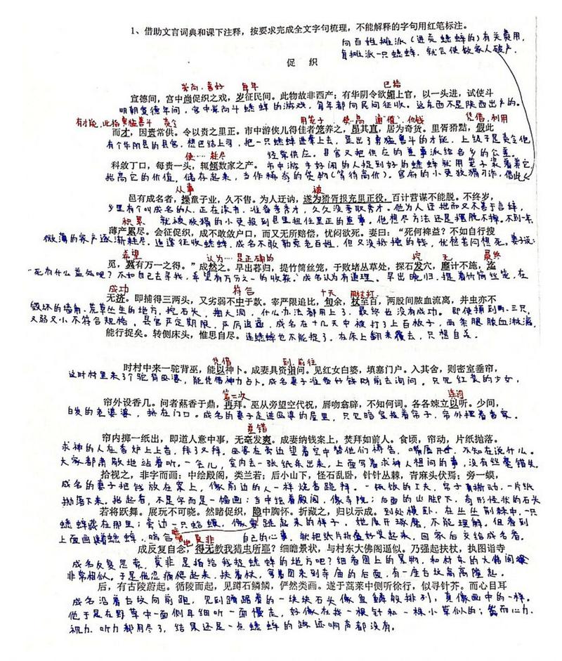 古代人生促织怎么选?促织选择标准攻略