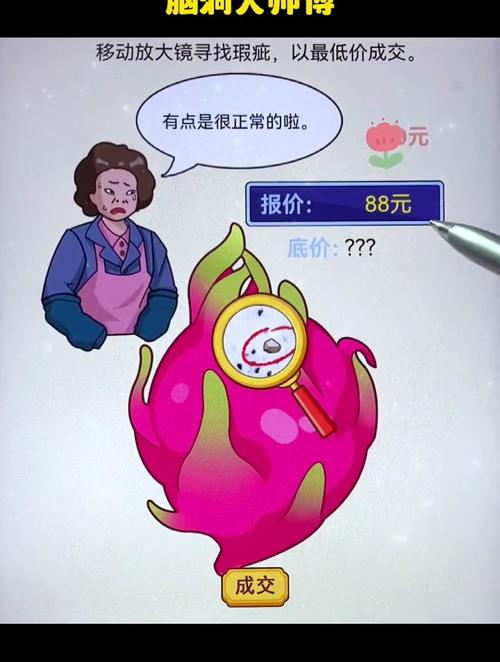 脑洞大师14关找小鸡,解锁隐藏小鸡的奇妙之旅