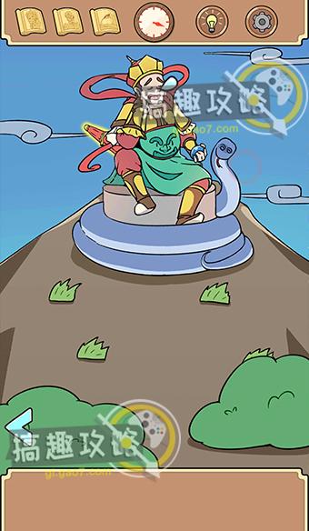 师父大师兄又被妖怪捉走啦第13关,智取平顶山的奇妙之旅
