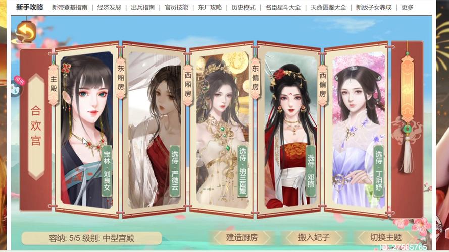 皇帝成长计划2楚怀王攻略,楚怀王玩法及能力分析