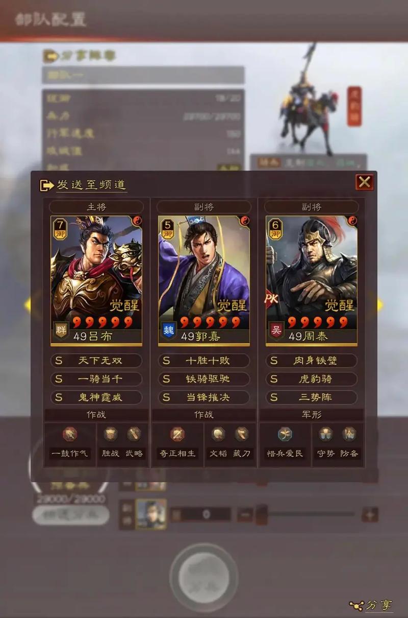三国志战略版S2吕布群骑流攻略,吕布群骑流阵容及玩法讲解