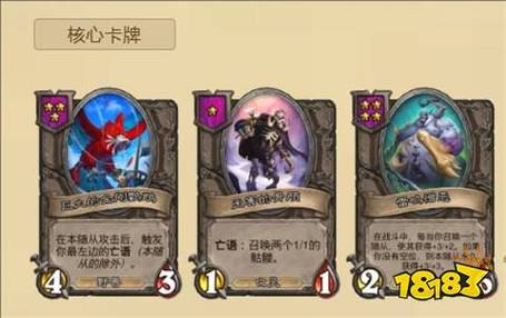 炉石传说酒馆战旗最新亡语流攻略,亡语流玩法及搭配详解