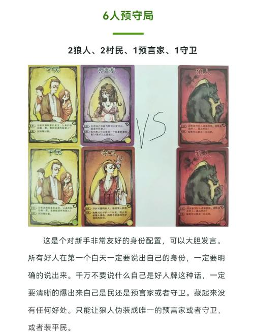 模拟江湖狼人击杀攻略,狼人怎么打最容易