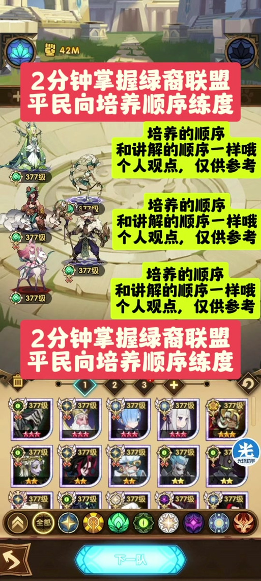 剑与远征竞技场绿裔阵容推荐,绿裔最强阵容一览