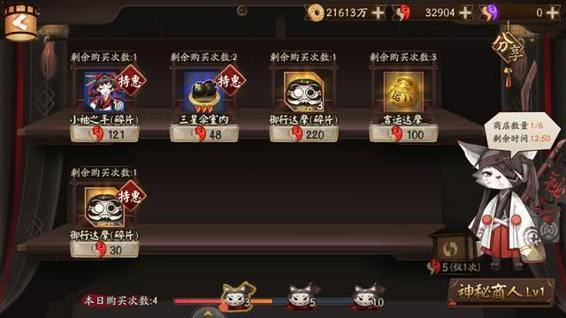 阴阳师春节礼包性价比解析,春节礼包值不值得买在资源管理中的重要性