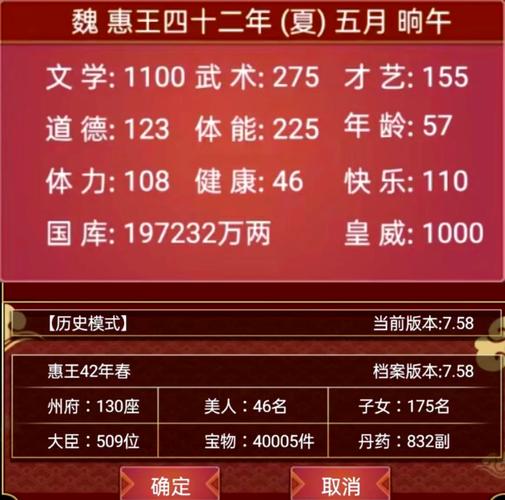 皇帝成长计划2影响力速刷秘籍,打造盛世王朝的关键