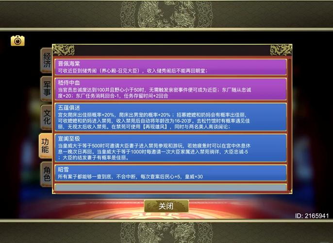 皇帝成长计划2秦惠文王攻略,秦惠文王测评