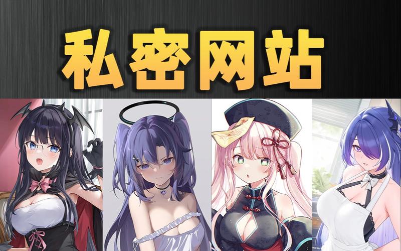 世界上最爽的黄网站?你敢点进去吗?