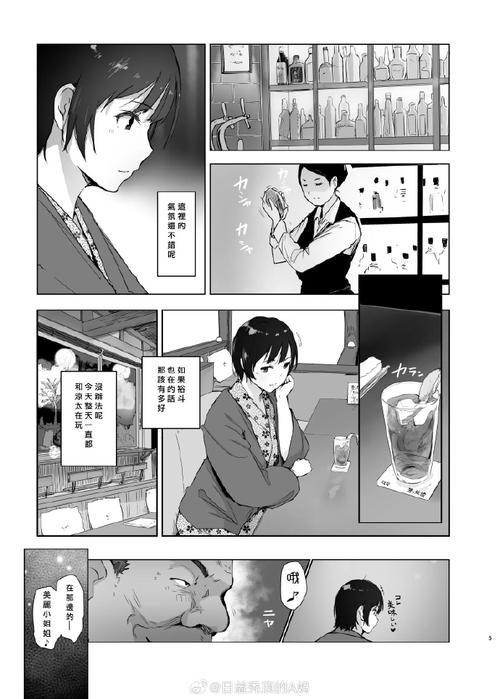 两人嗟嗟漫画为何如此吸引人?深度剖析其独特魅力与看点