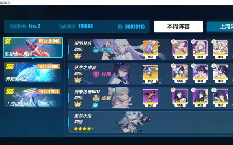 崩坏3月轮碎片兑换攻略,月轮碎片获取一览